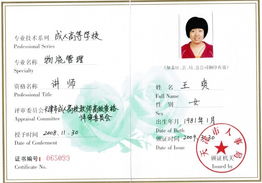 國際貨運代理精品課程 國內貨物運輸代理